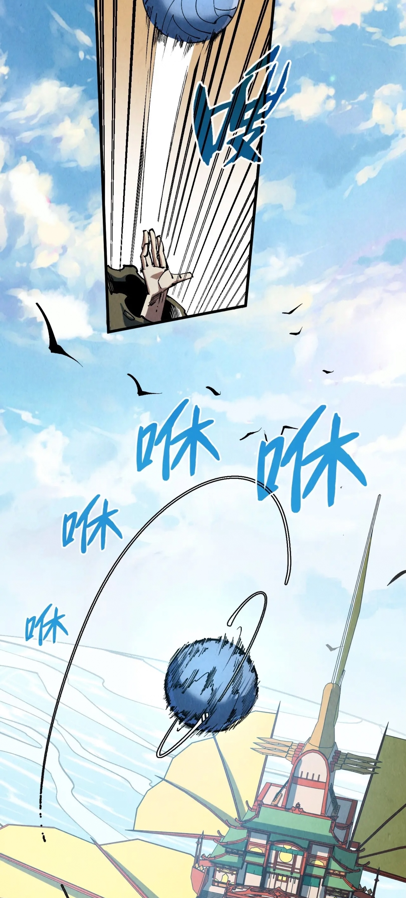 มหาเทพนิรันดร์กาล ตอนที่ 121 หน้า 9