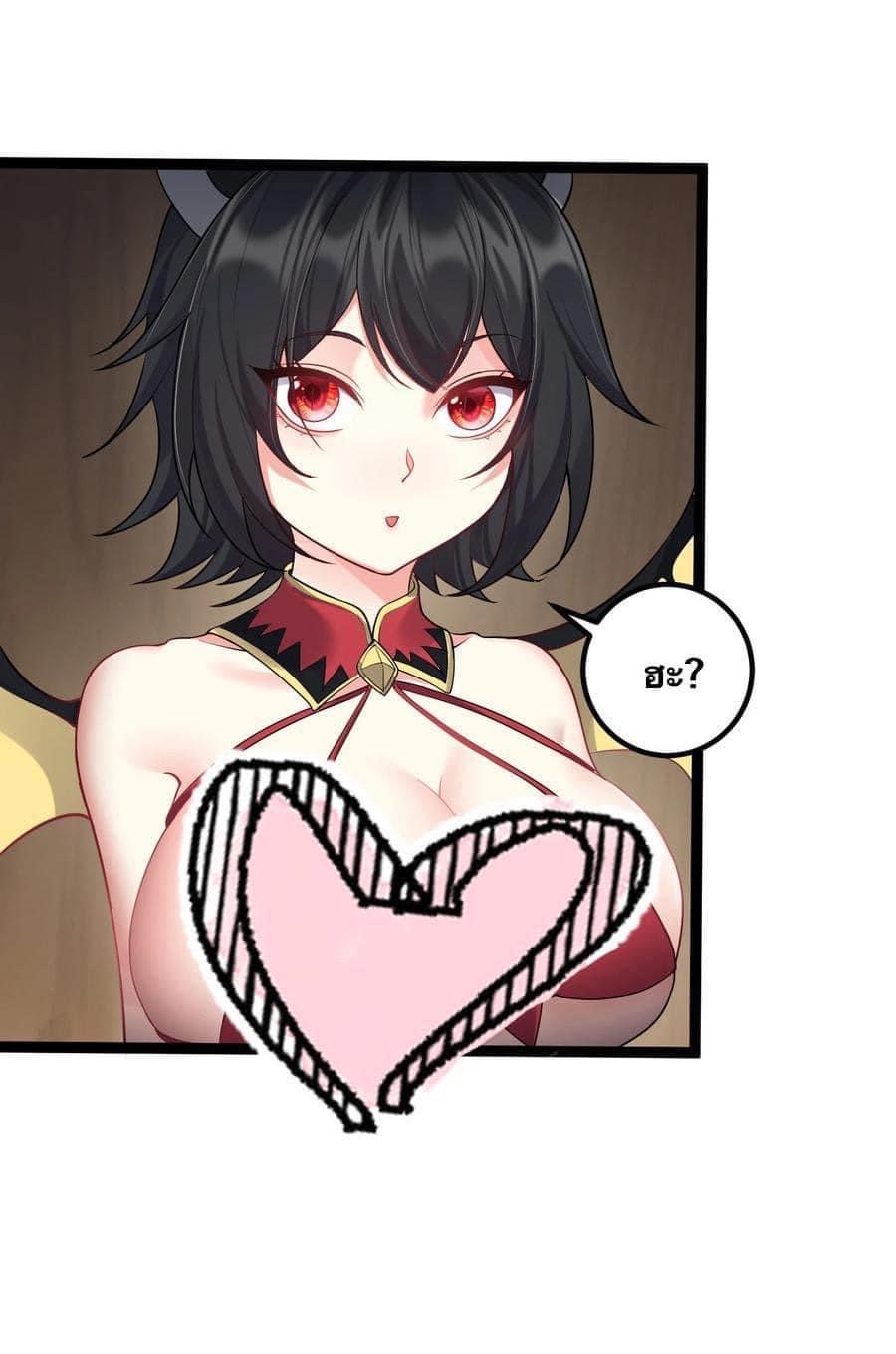 เทพวายร้ายกลับชาติมาเกิดใหม่ ตอนที่ 90 หน้า 9