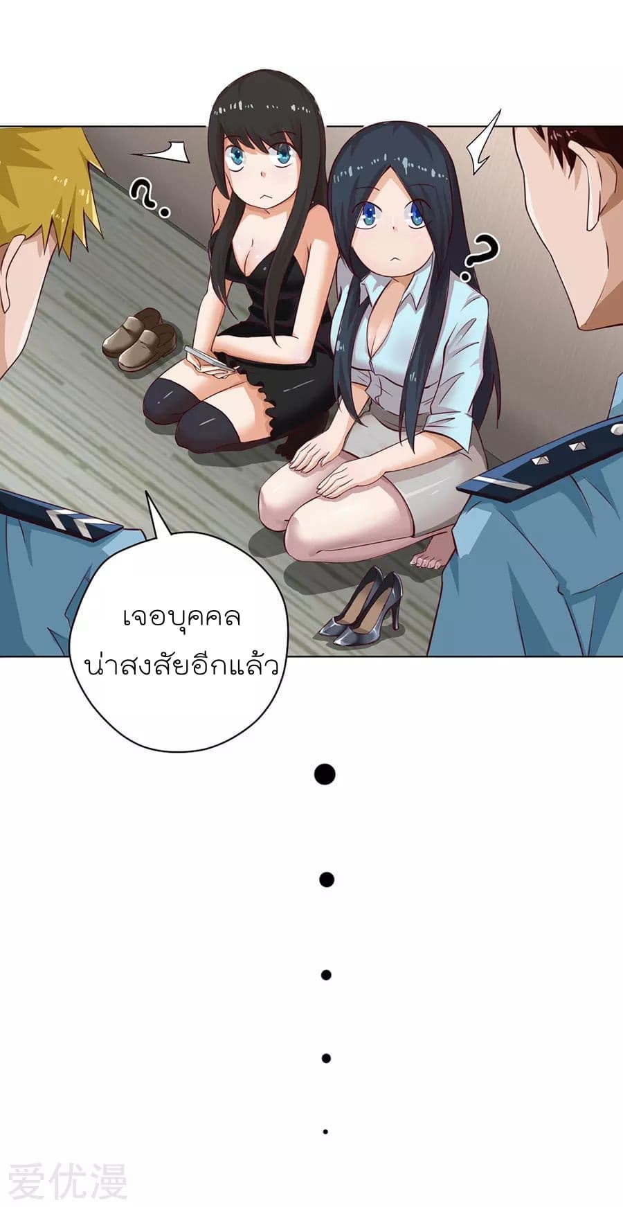 Inverse God Doctor ตอนที่ 5 หน้า 22