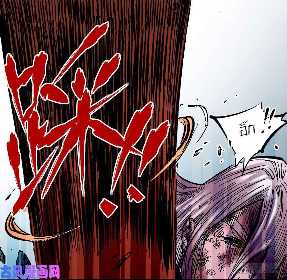 The doctor's Supremacy ตอนที่ 26 หน้า 14