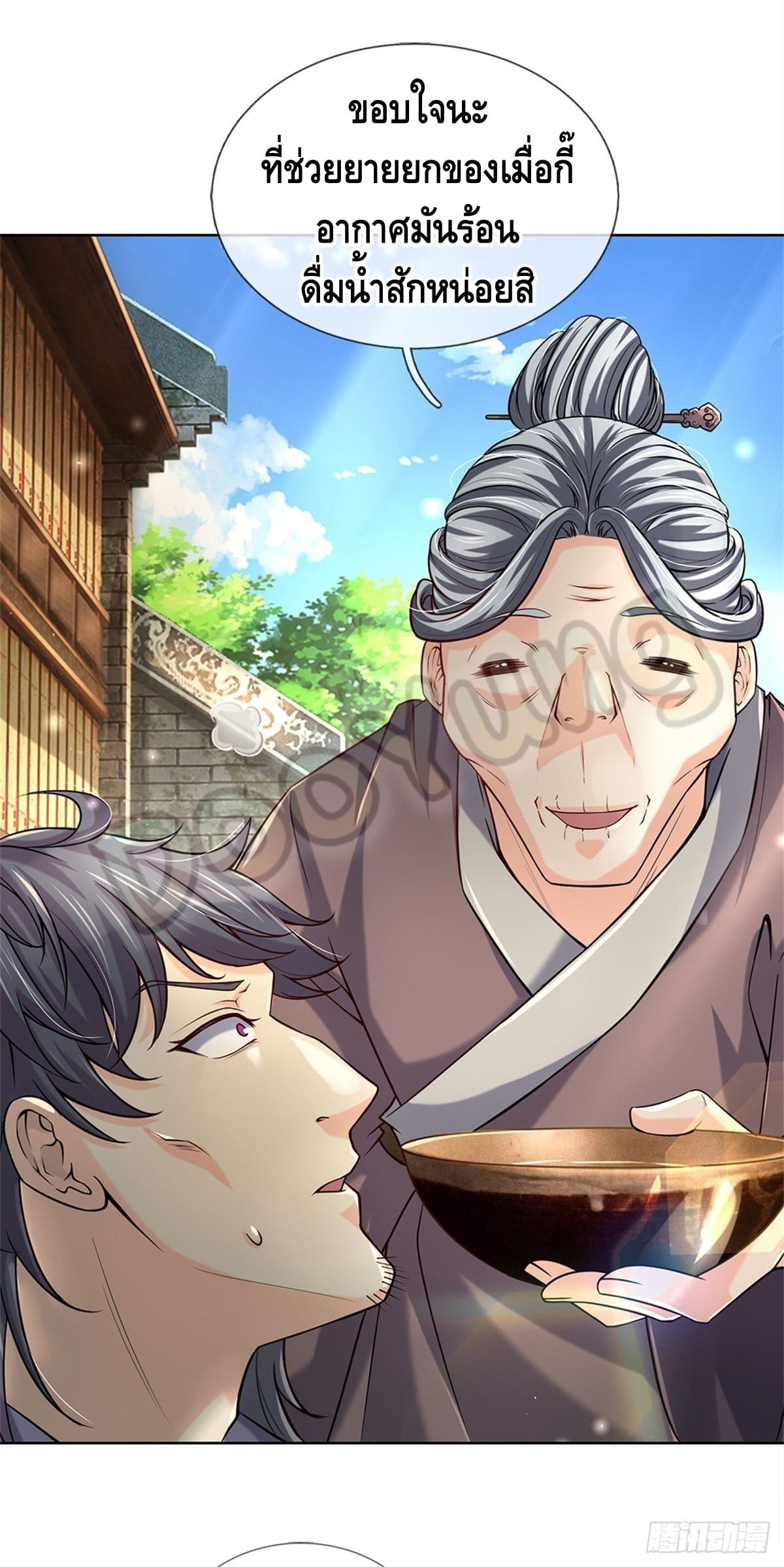 Way of Domination ตอนที่ 35 หน้า 5