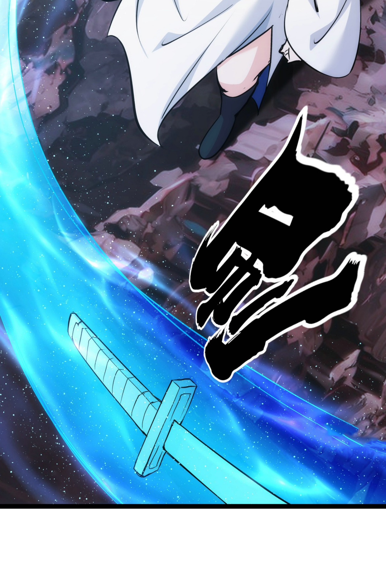 ฉันรับช่วงต่อระบบผู้เล่น ตอนที่ 16 หน้า 12