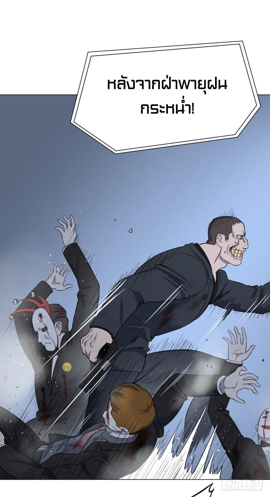 List of villains ตอนที่ 35 หน้า 41