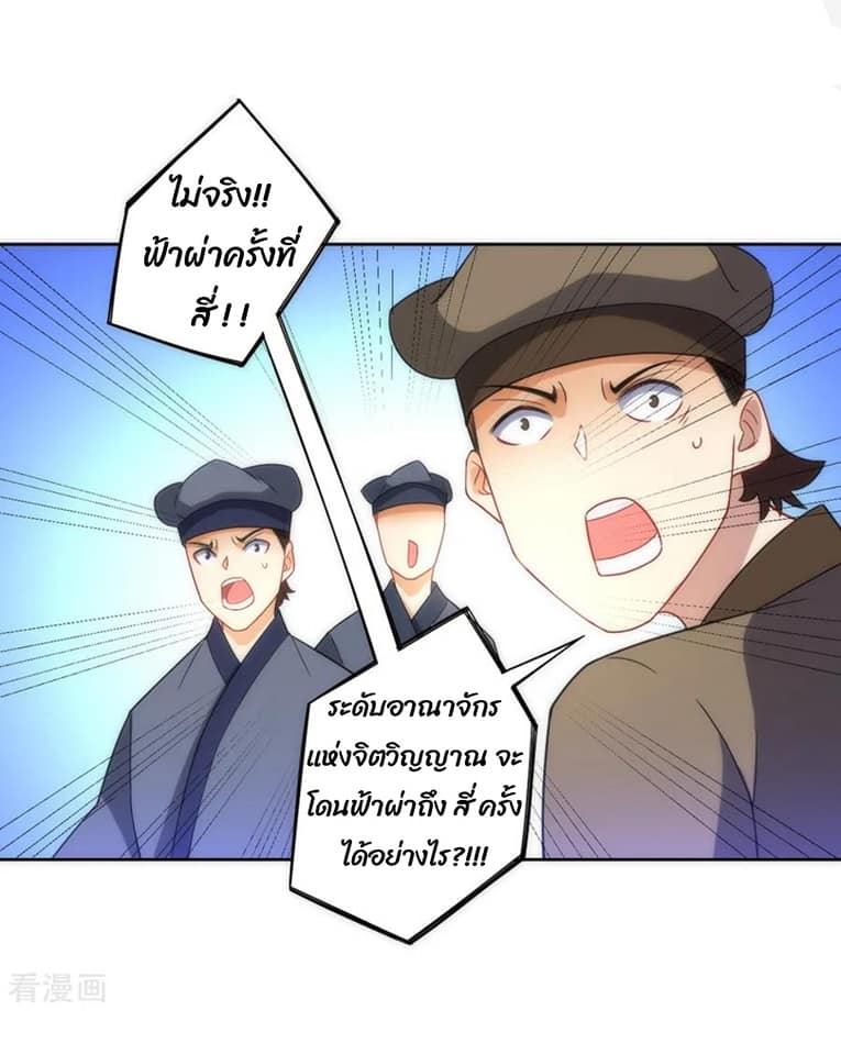 ข้ารับใช้ชั้นหนึ่ง ตอนที่ 73 หน้า 36