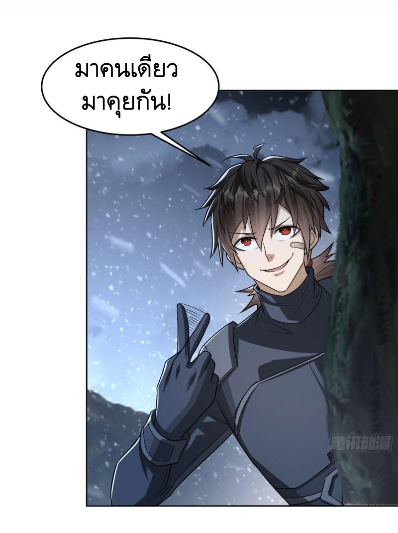 THE FIRST ORDER ตอนที่ 121 หน้า 3