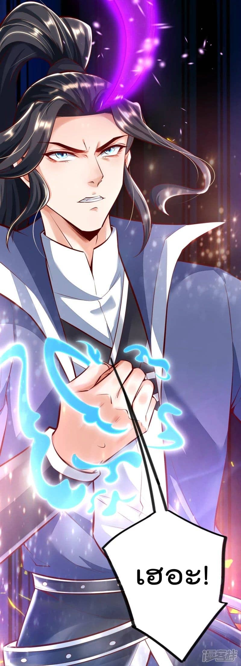 มือสังหารโลกเซียนอมตะ (Supreme Martial) ตอนที่ 1 หน้า 55