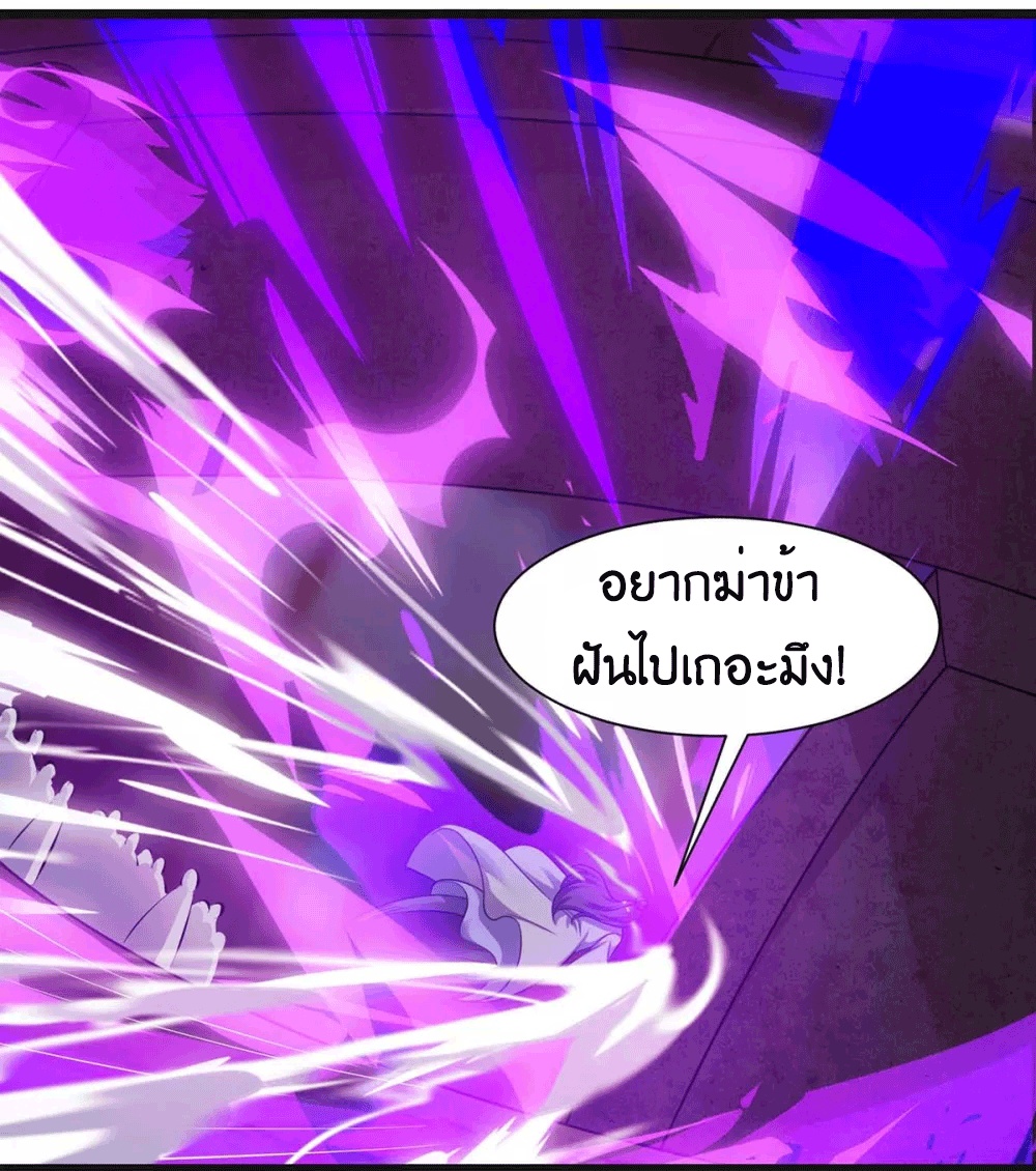 One Step Toward Freedom ตอนที่ 234 หน้า 18