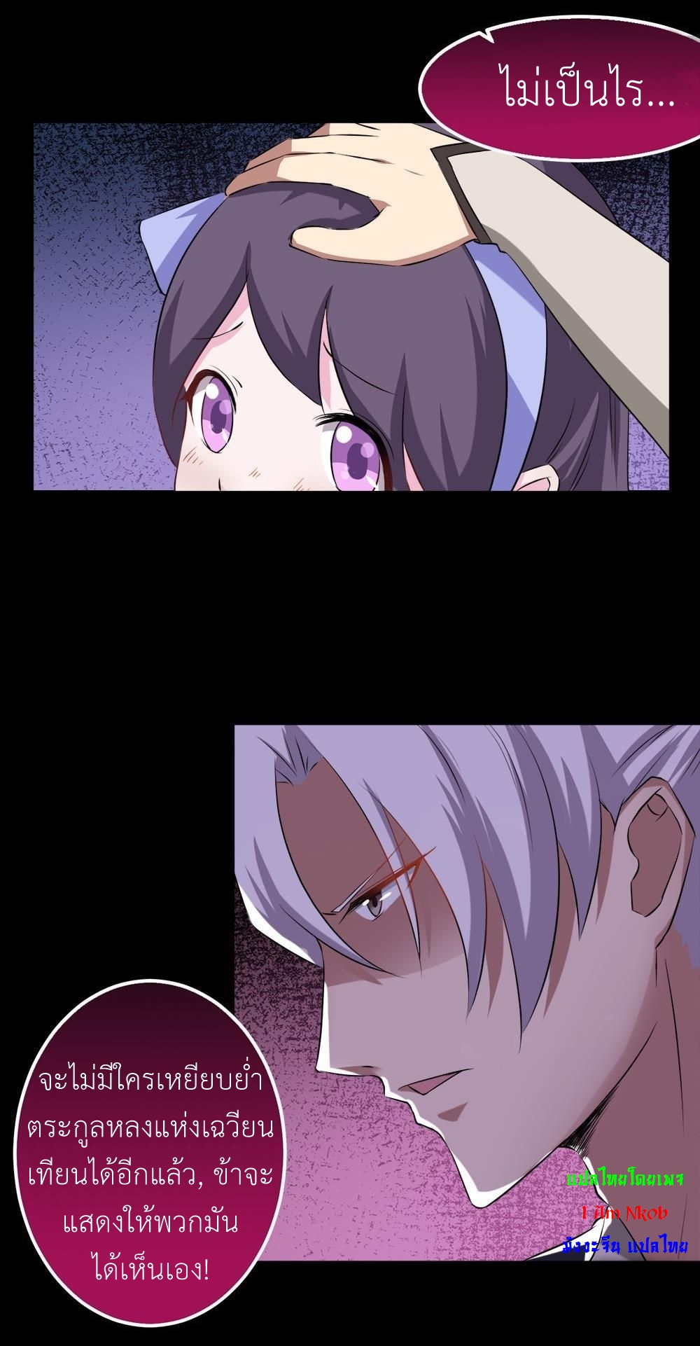 มหาจอมปราชญ์ ปราณเทวะ ตอนที่ 27 หน้า 22