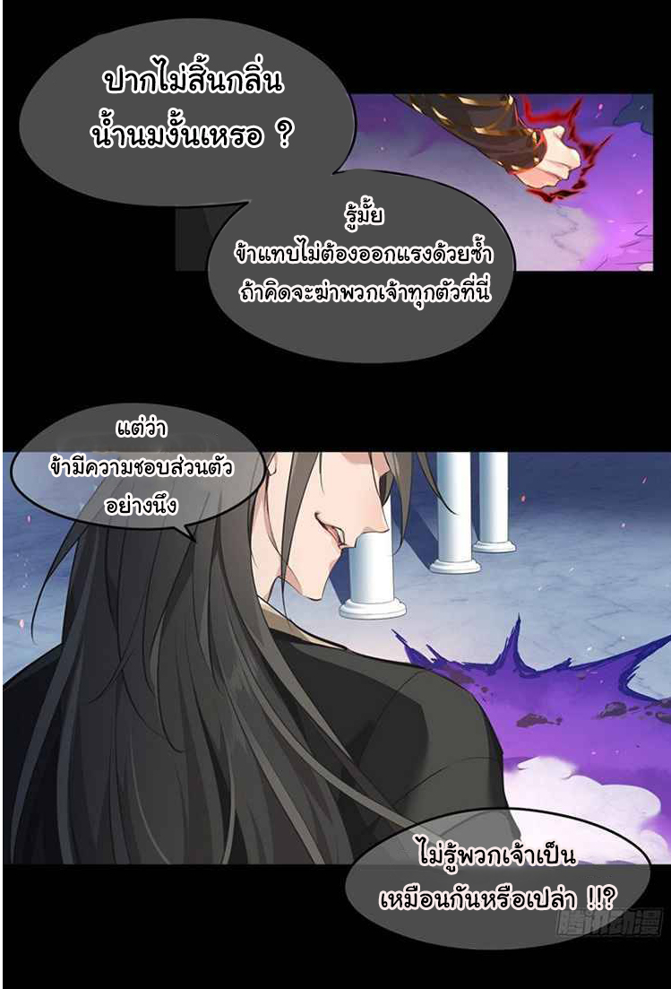 ผู้กล้าสุดชั่วกับระบบไร้ขีดจำกัด My endless inventory ตอนที่ 1 หน้า 39