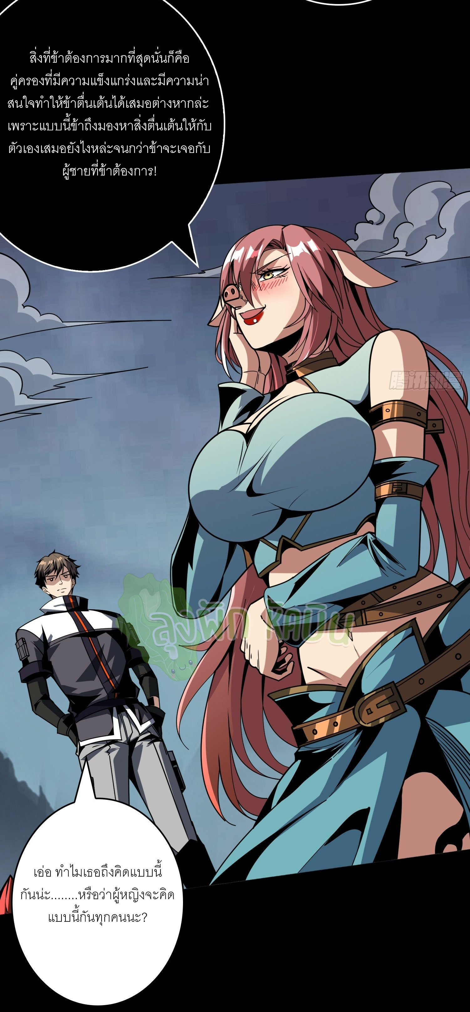 (ชนจีน) IT STARTS WITH A KINGPIN ACCOUNT - จุติจอมราชัน ตอนที่ 425 หน้า 20