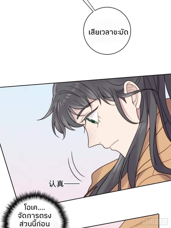 MakeUp Queen ตอนที่ 10 หน้า 23