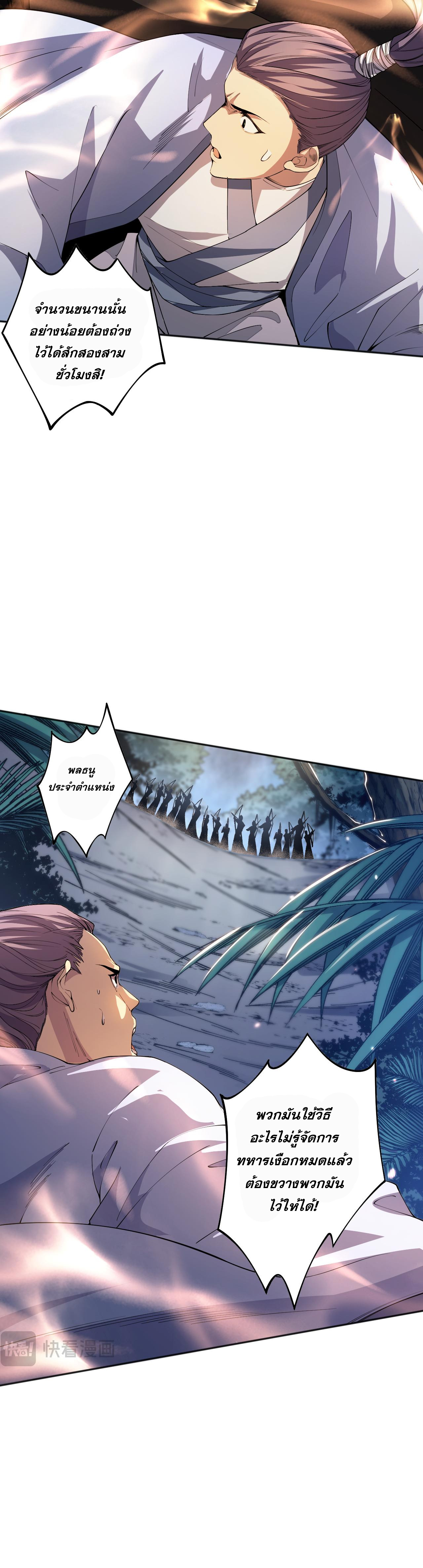 เนโครแมนเซอร์! ฉันคือภัยพิบัติล้างโลก! ตอนที่ 18 หน้า 33