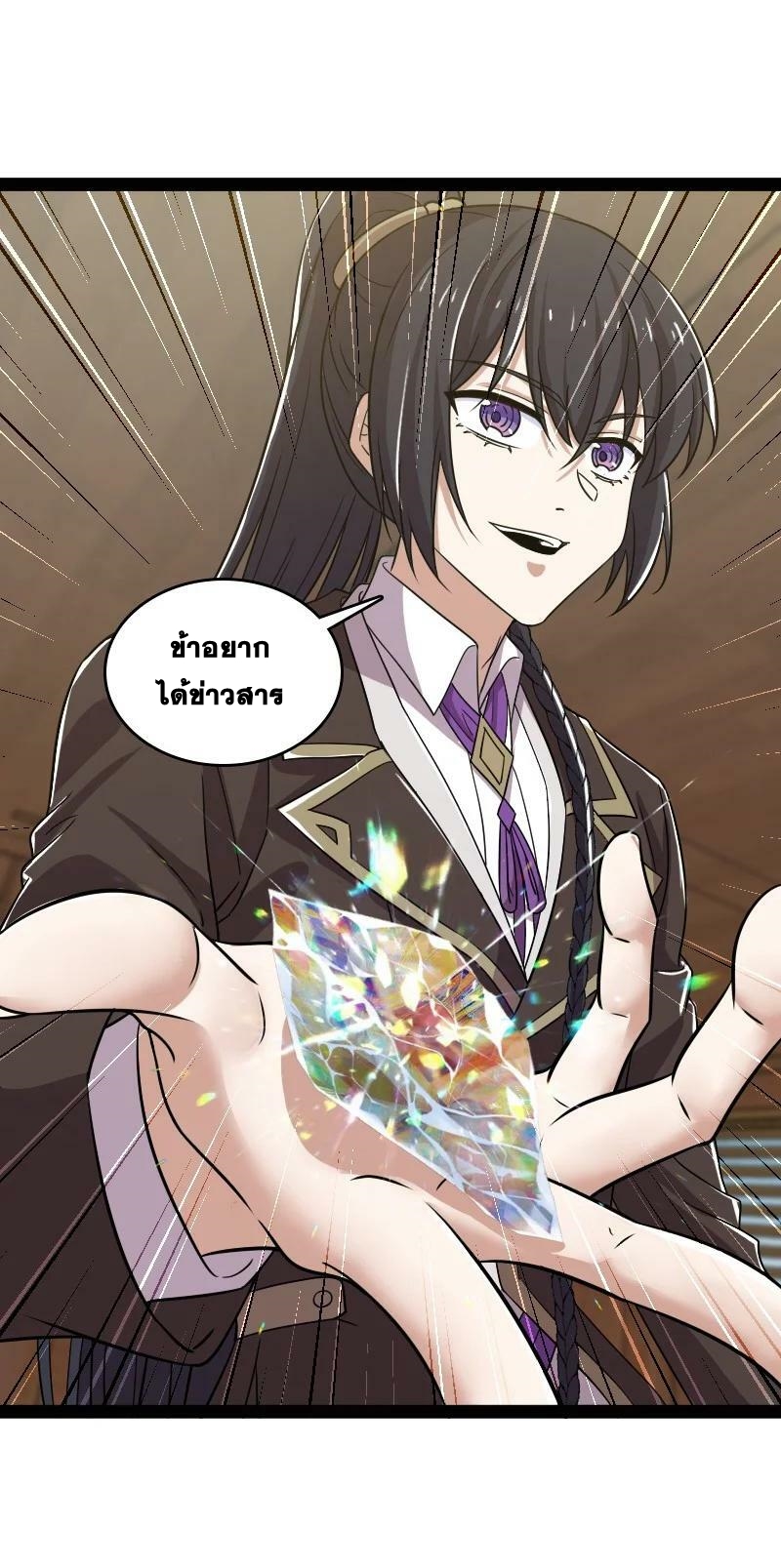 ชีวิตอันสันโดษของจักพรรดิ์หลินเกอ ตอนที่ 220 หน้า 29