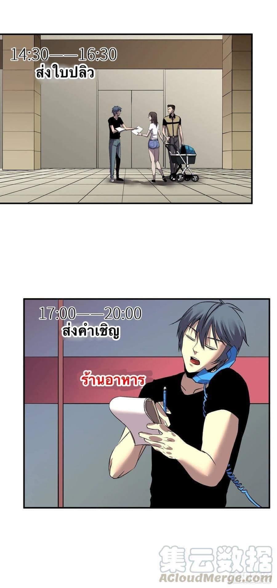 Le lt Empire (ท่านลอร์ด ต่างโลก) ตอนที่ 2 หน้า 3