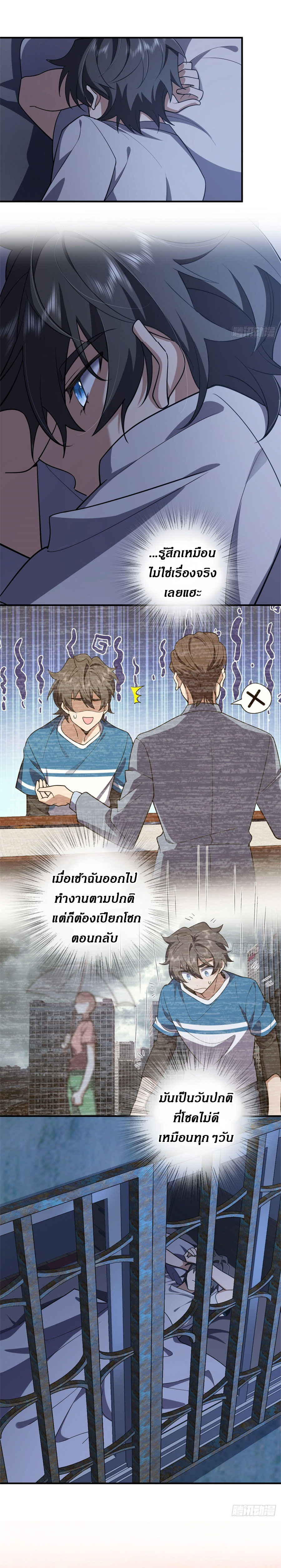 แฟนสาวผมมาจากพันปีก่อน ตอนที่ 11 หน้า 2