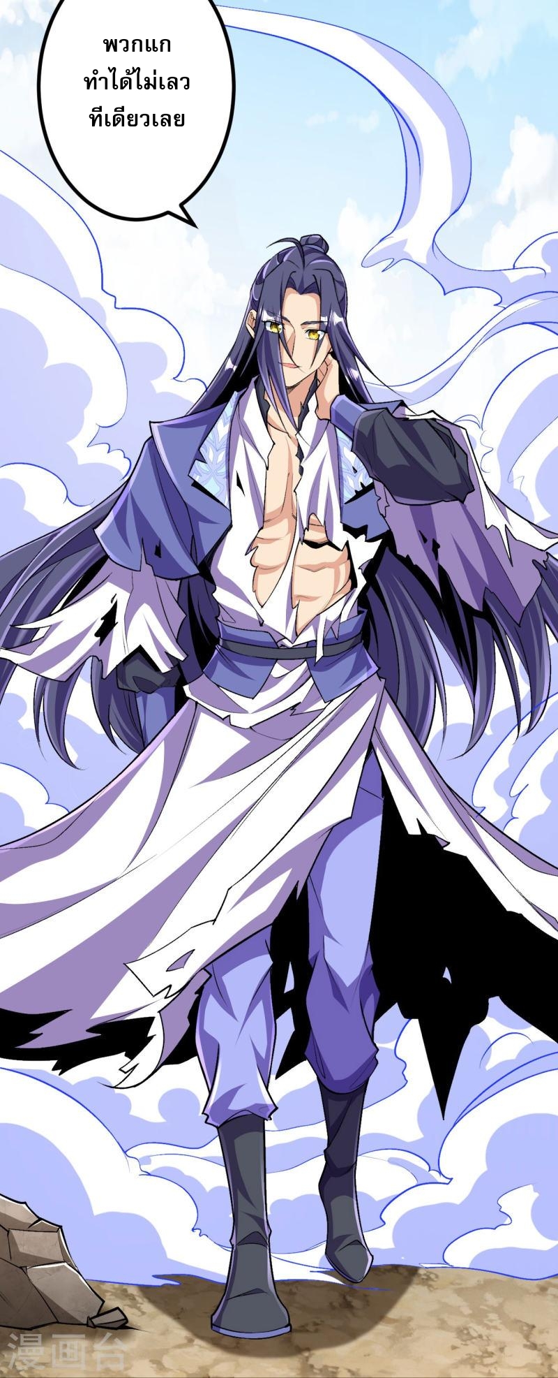 ผู้ขัดเกลาร่างกายที่แข็งแกร่งที่สุดในประวัติศาสตร์ ตอนที่ 113 หน้า 10