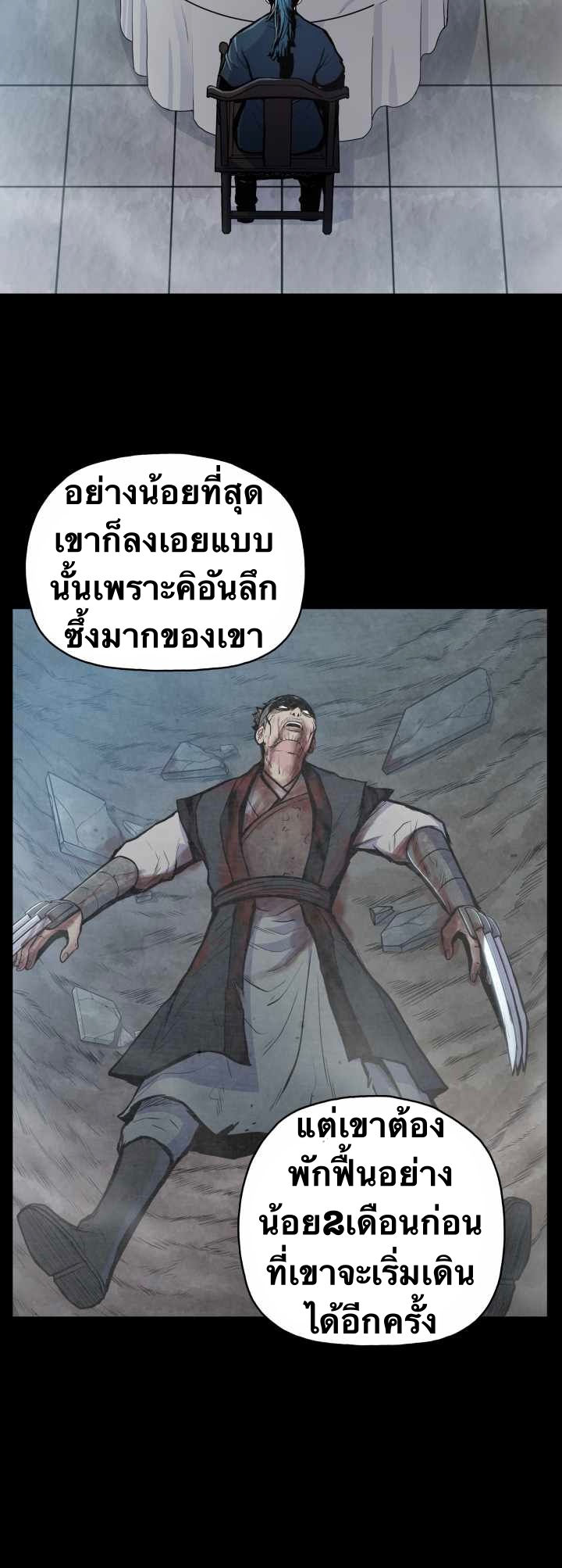 The God Of War ตอนที่ 52 หน้า 33