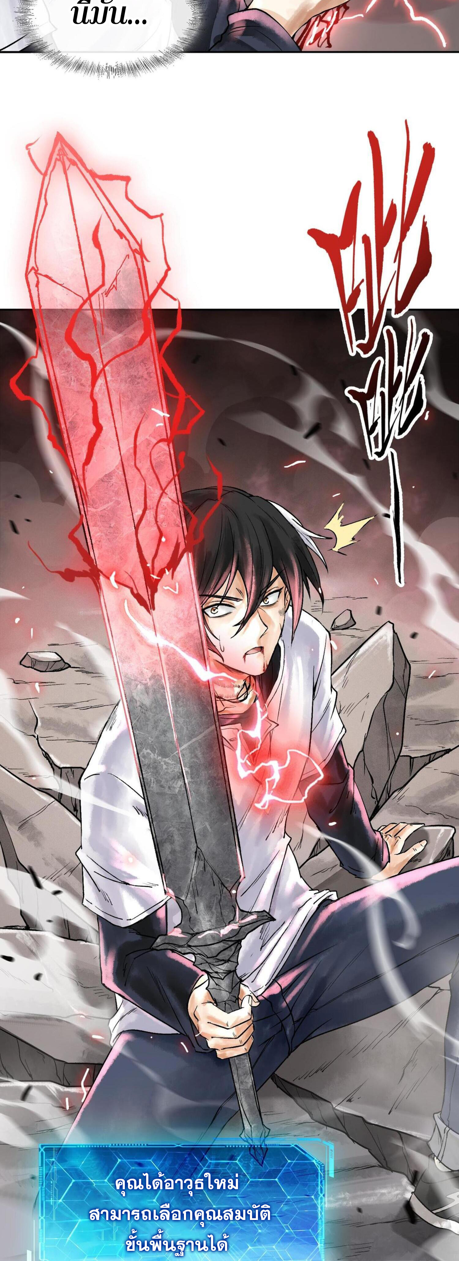 ปรามาสแห่งเทพ ตอนที่ 3 หน้า 31