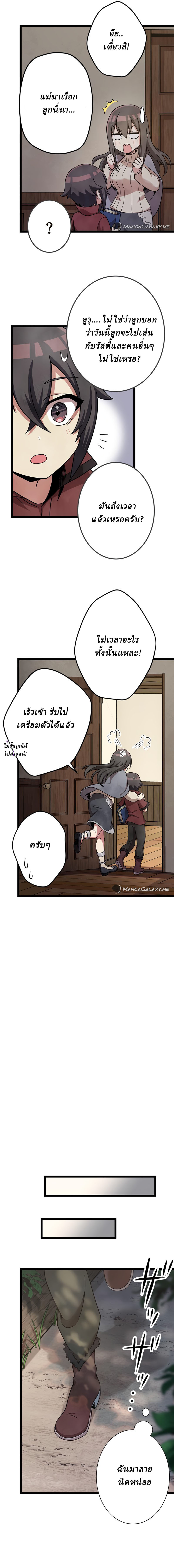 Resurrected Demon King ตอนที่ 2 หน้า 15