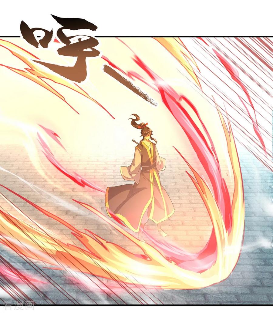 peerless battle spirit ตอนที่ 39 หน้า 4