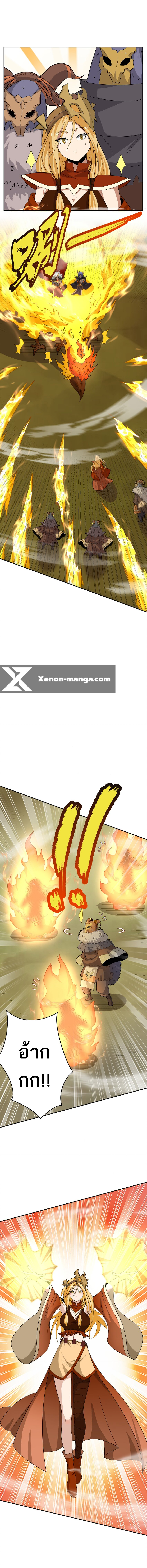 ข้าไม่อยากเป็นเทพเซียน ตอนที่ 11 หน้า 7