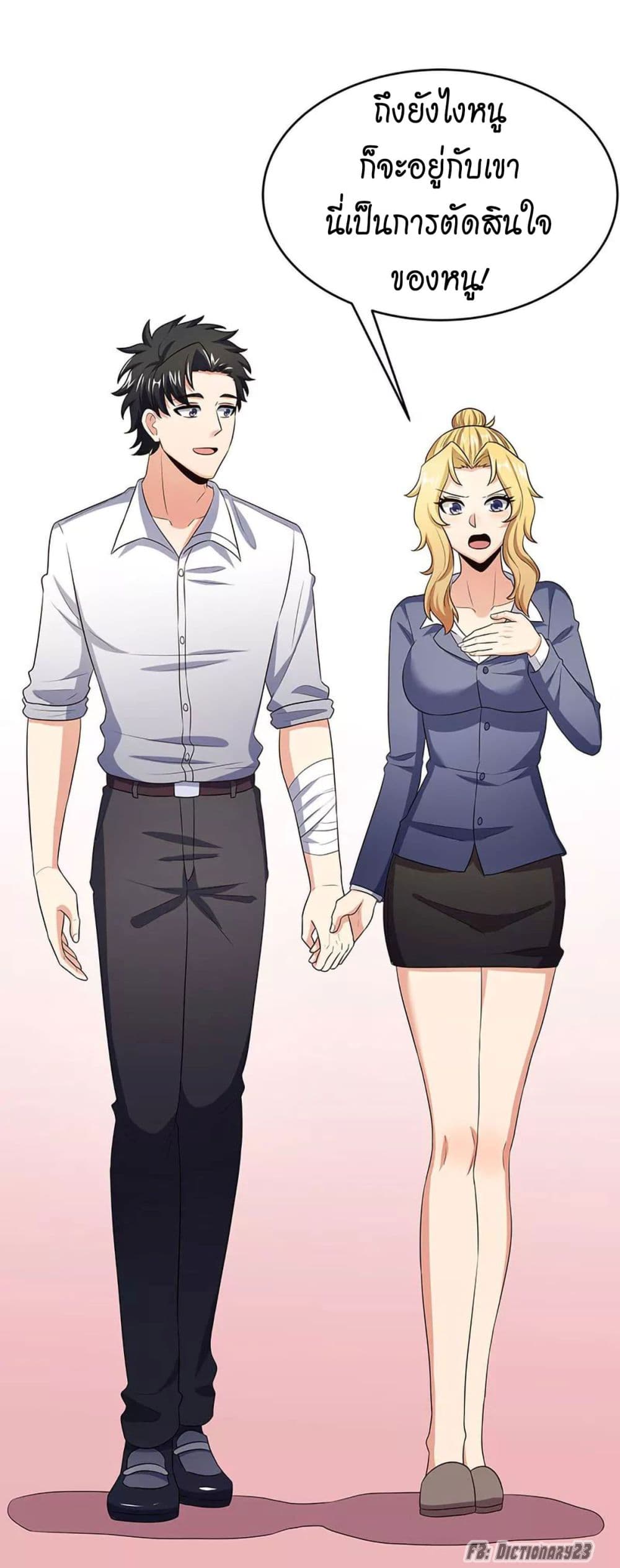 โครตเกรียนเซียนโอสด ตอนที่ 77 หน้า 29