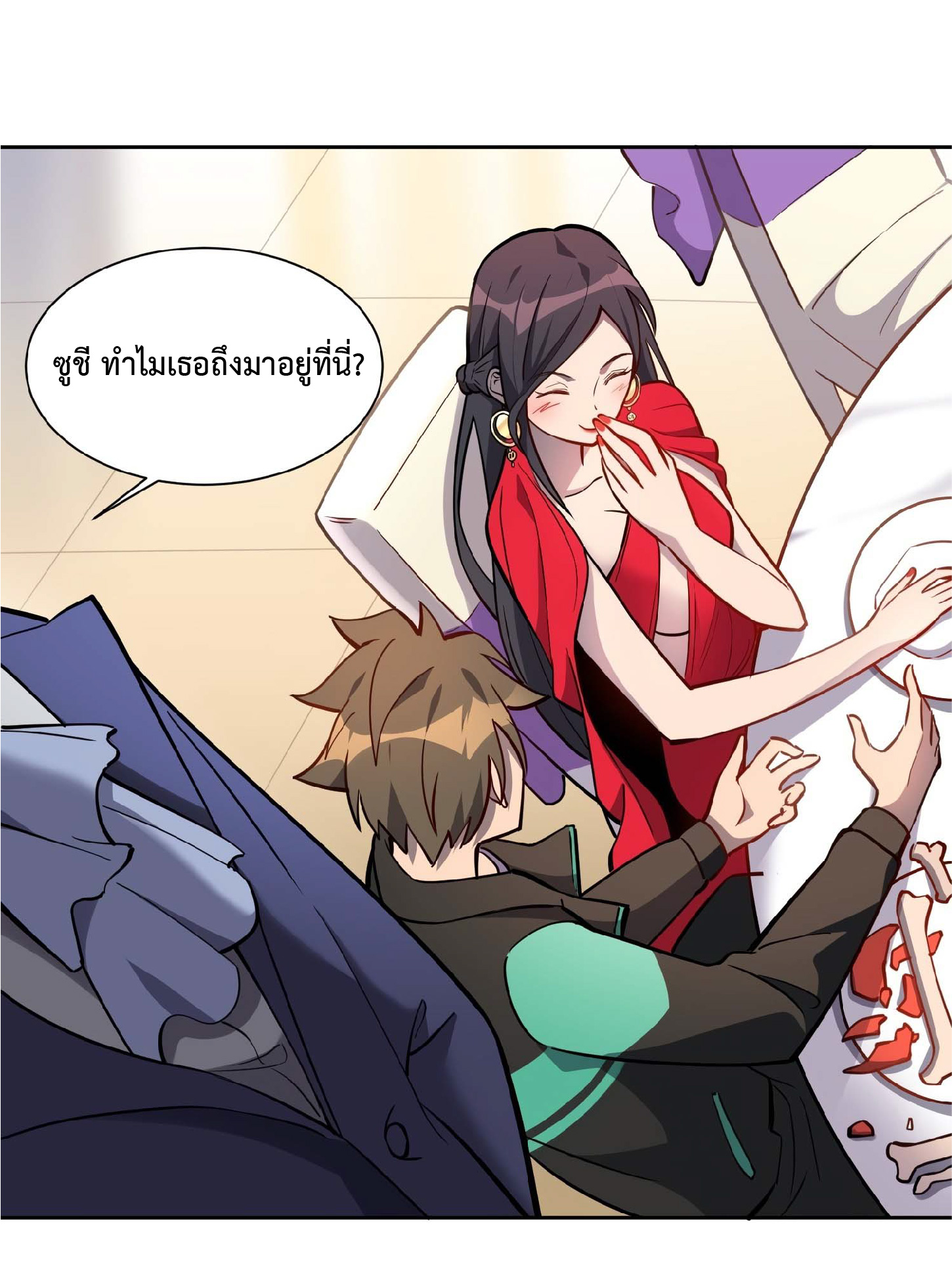 The People On Earth Are Too Ferocious ตอนที่ 33 หน้า 2