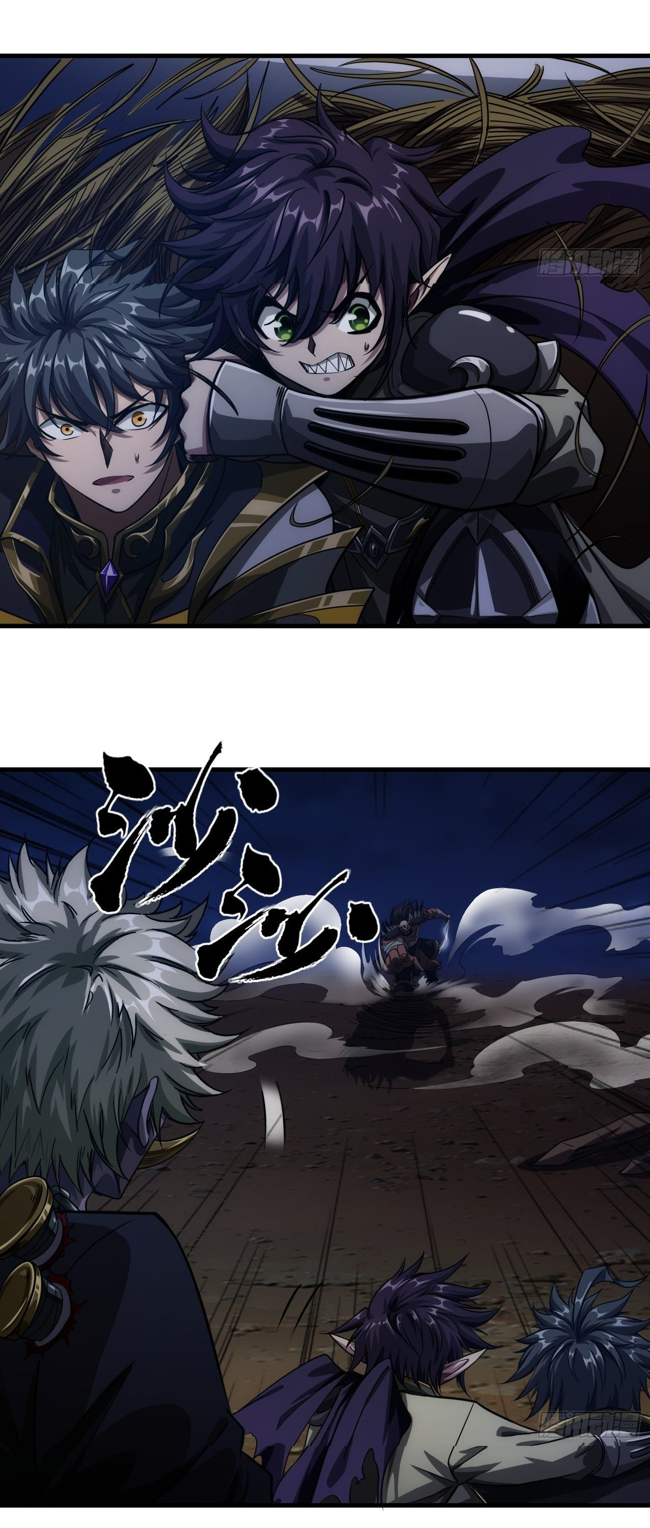 Demon Emperor ตอนที่ 9 หน้า 11