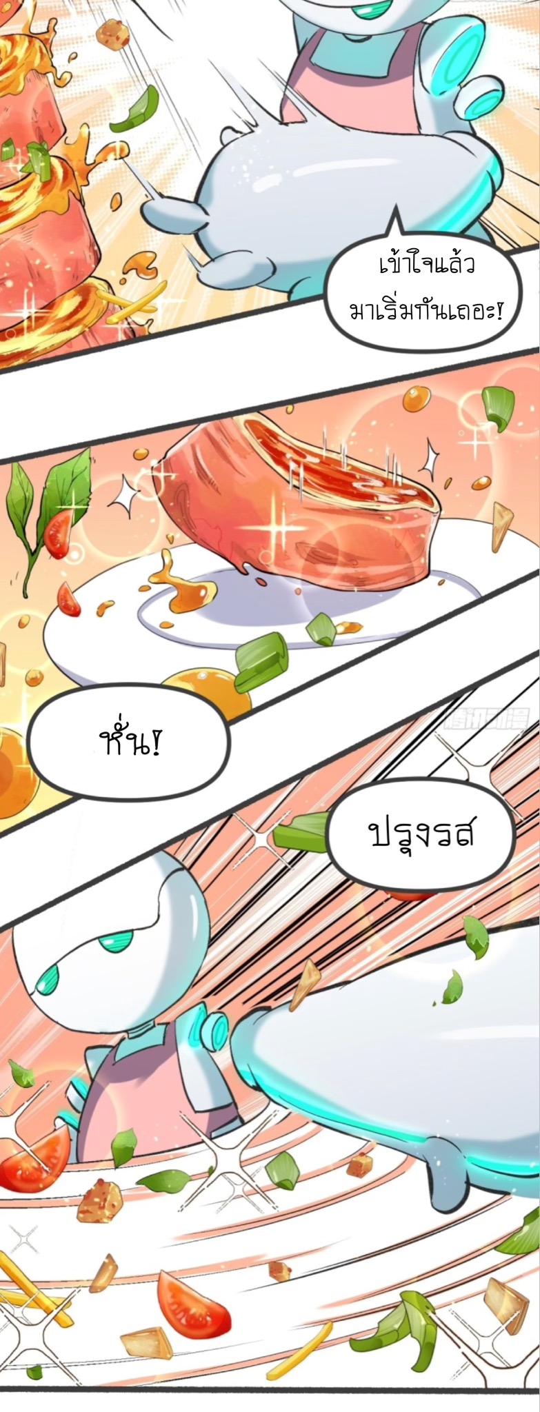 ปรากฎว่าข้ากลายเป็นเซียนที่ยิ่งใหญ่ซะได้ ตอนที่ 6 หน้า 20