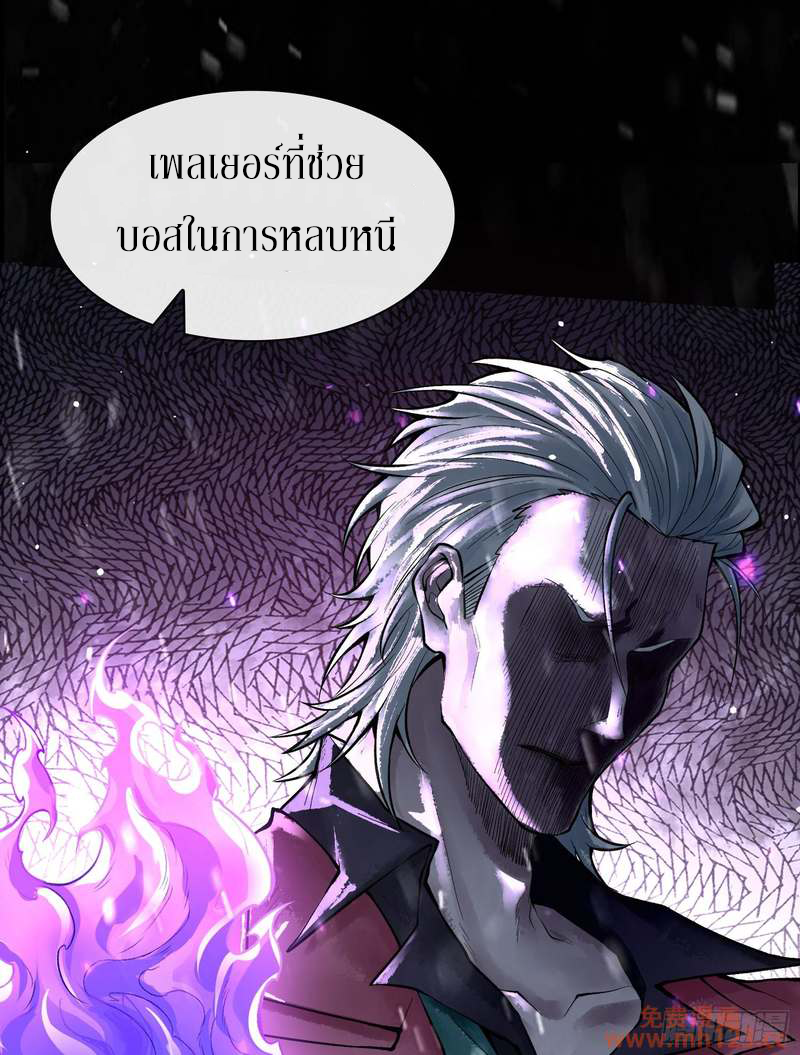 God’s Contempt ตอนที่ 12 หน้า 35