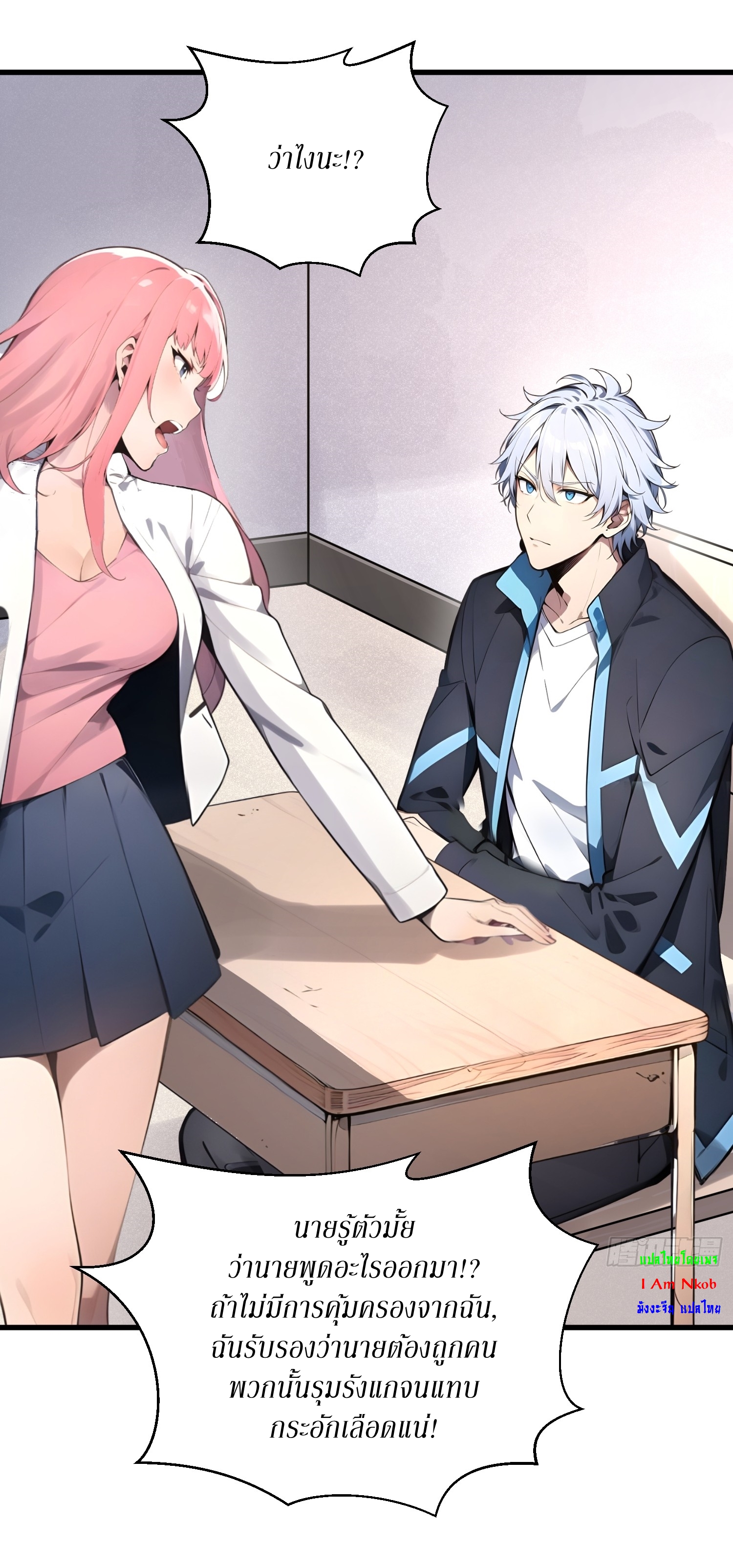 ฉันสังเวยสรรพชีวิตนับไม่ถ้วนเพื่อเป็นพระเจ้า ตอนที่ 1 หน้า 25