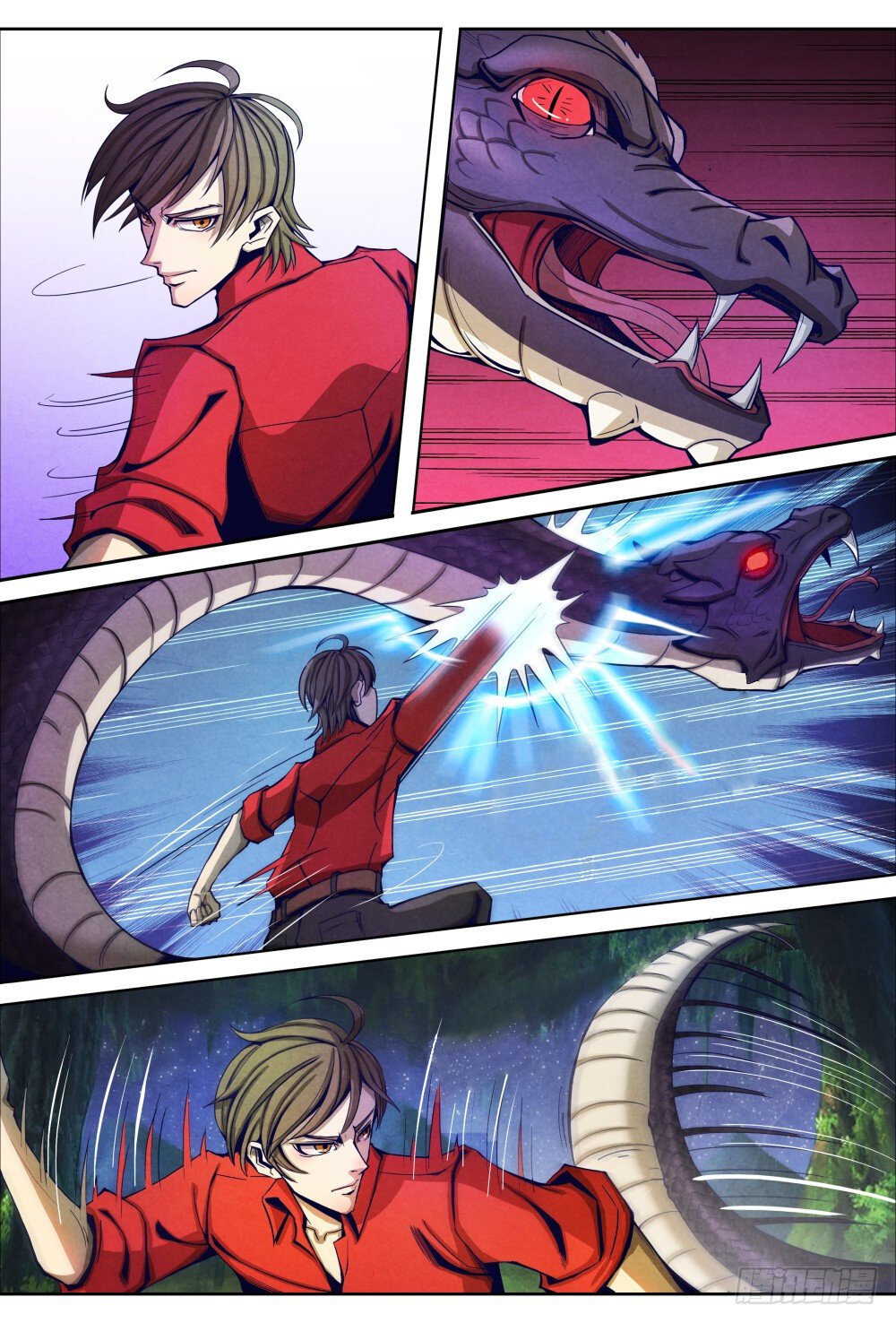 1. ซิว พลังวิญญาณต่างโลก ตอนที่ 11 หน้า 9