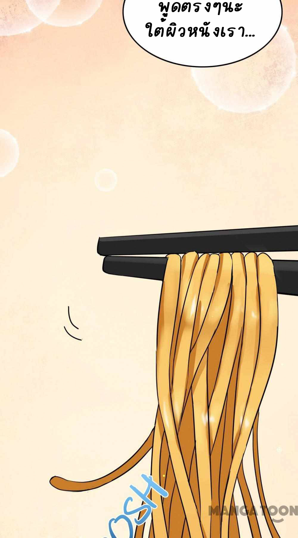 การผจญภัยในดินแดนสรวงสวรรค์ ตอนที่ 15 หน้า 4