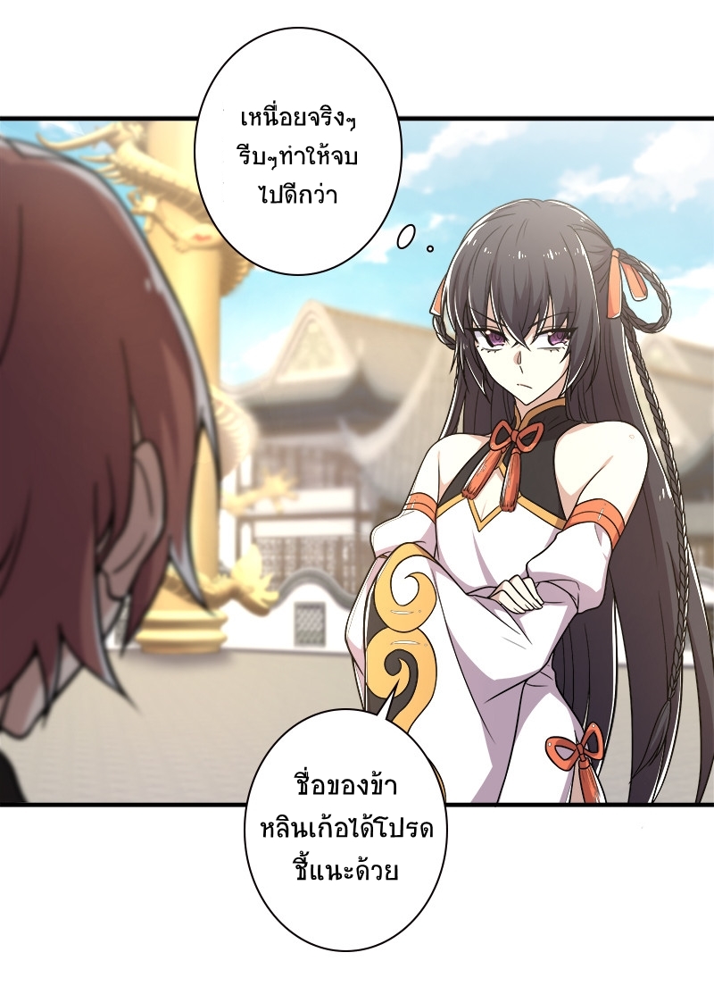 ชีวิตอันสันโดษของจักพรรดิ์หลินเกอ ตอนที่ 10 หน้า 13