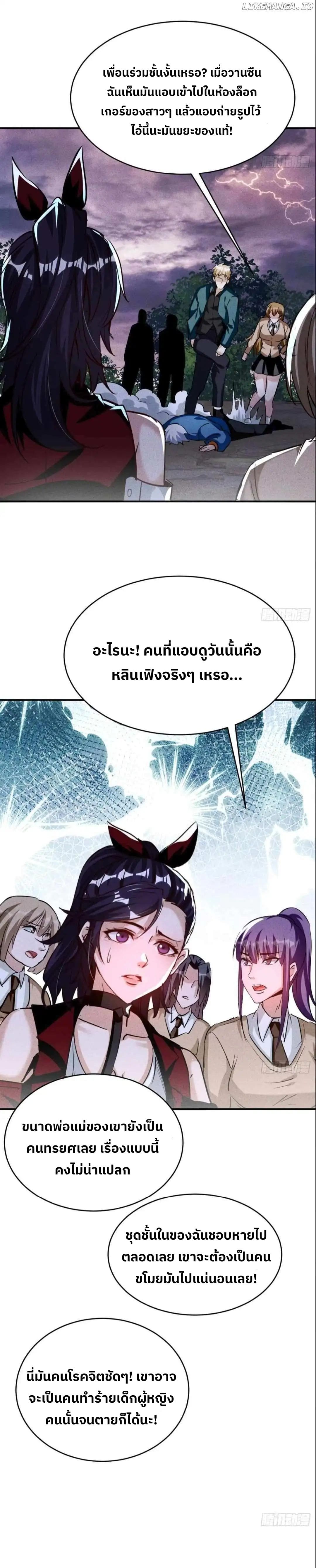 ระบบปล้นขุมทรัพย์สวรรค์ ตอนที่ 1 หน้า 4