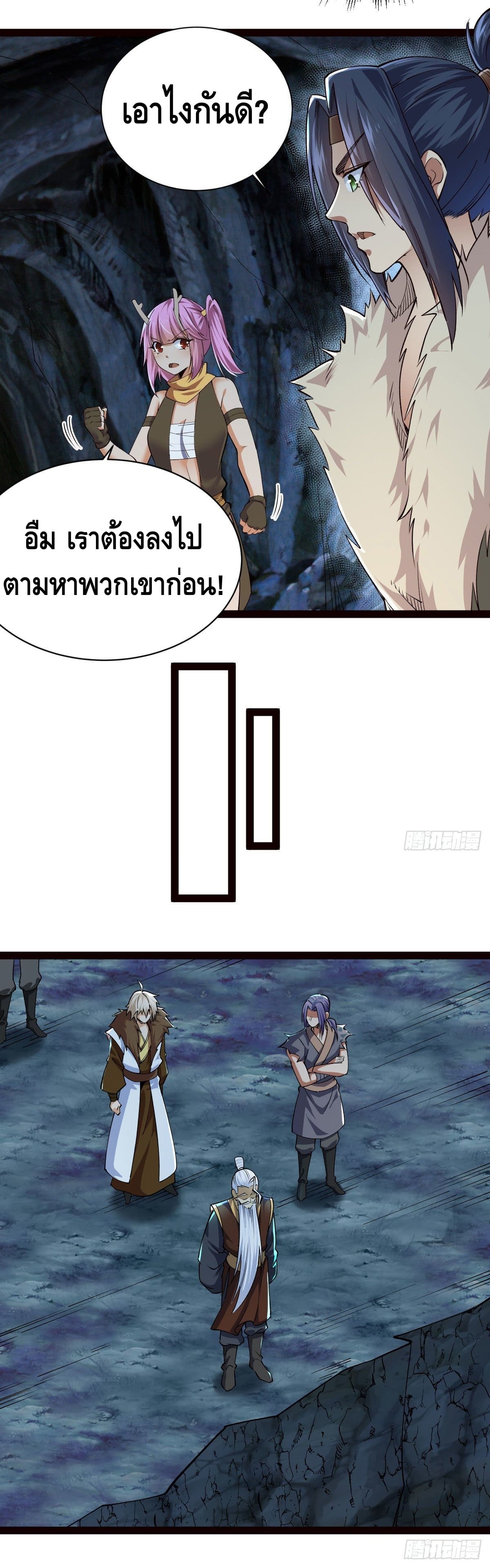 The World’s Greatest Martial Artist ตอนที่ 64 หน้า 19