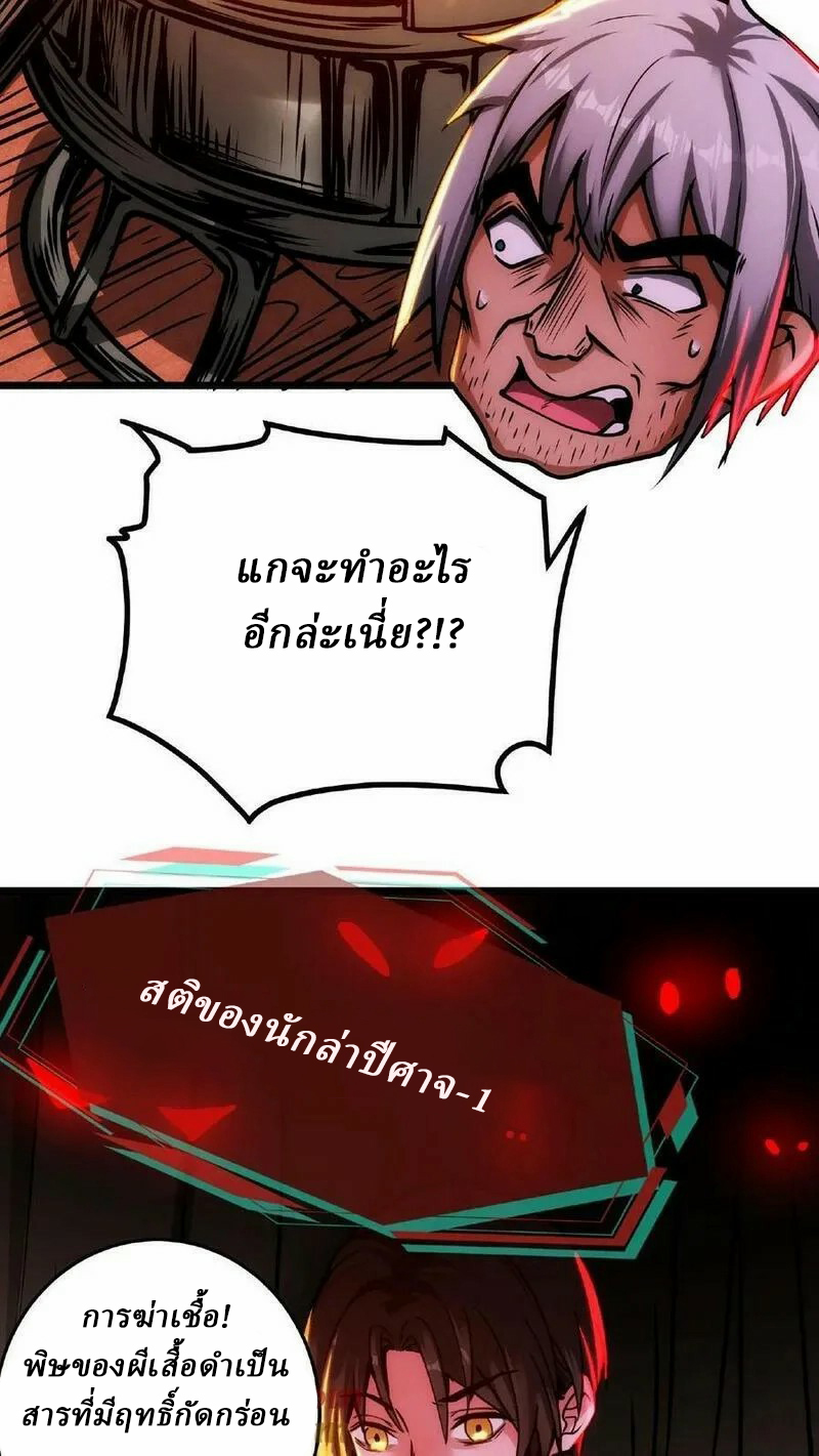 Mysterious Pharmacist ตอนที่ 20 หน้า 19