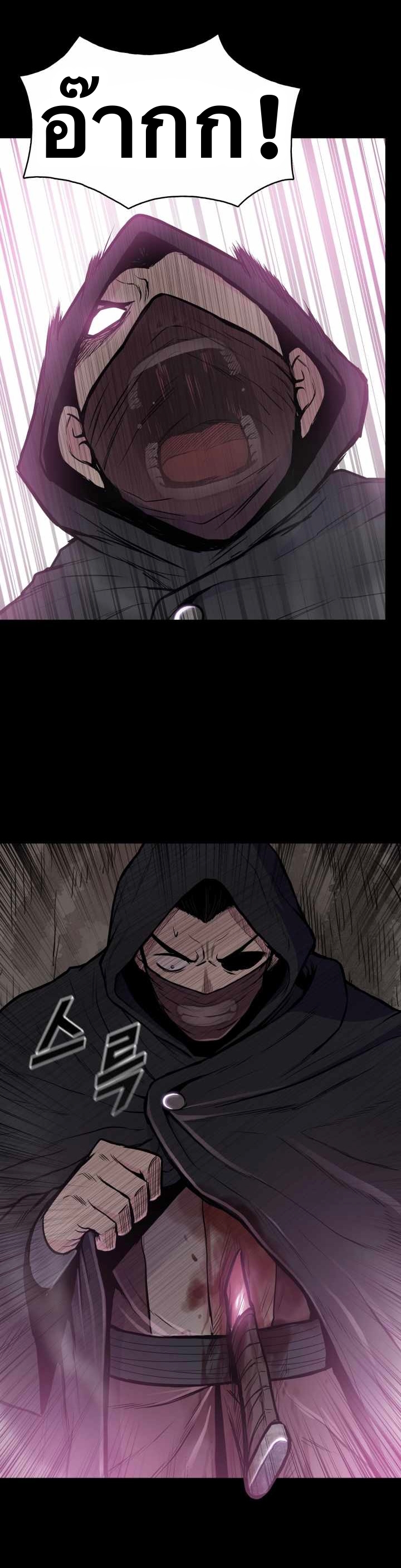 The God Of War ตอนที่ 55 หน้า 32