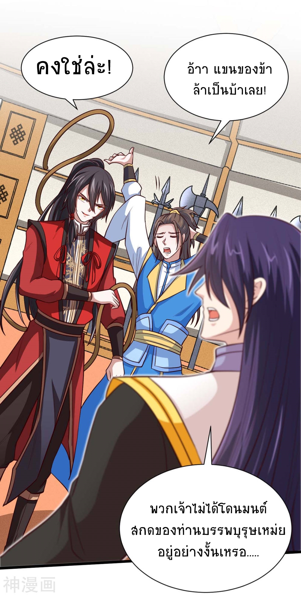 การกลับมาของจักพรรดิ์ ตอนที่ 135 หน้า 25