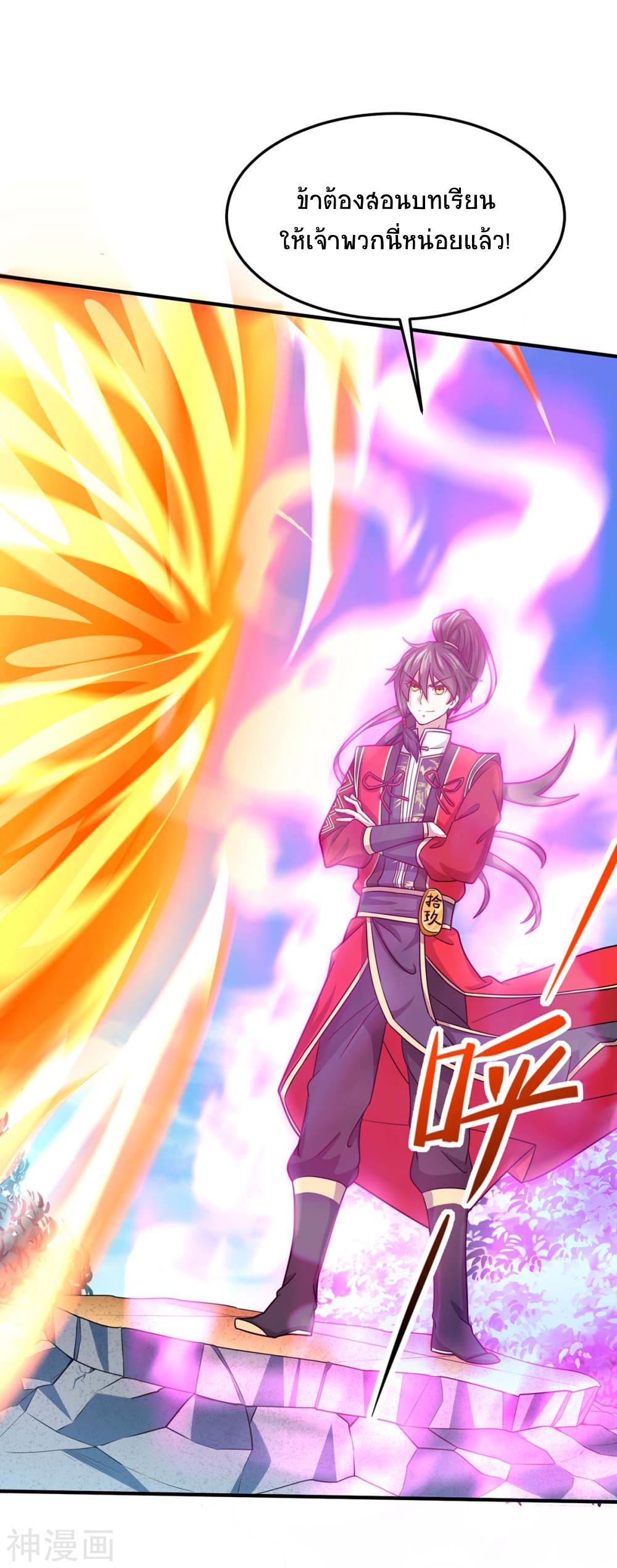 การกลับมาของจักพรรดิ์ ตอนที่ 106 หน้า 3