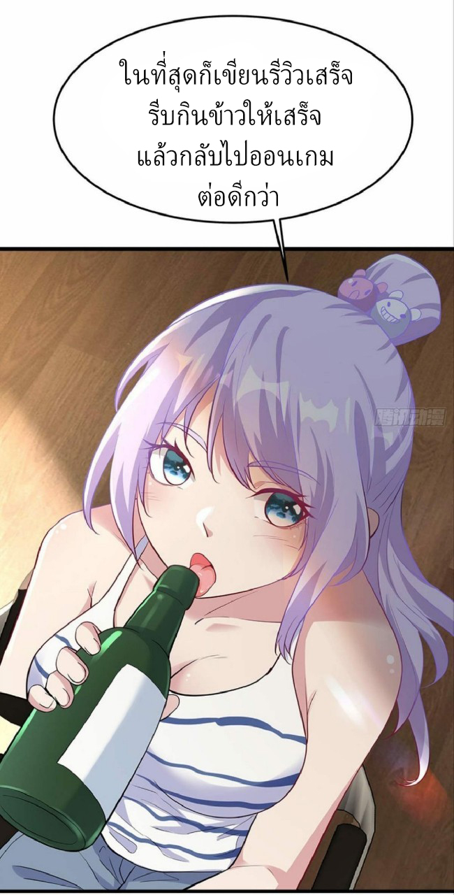 ผมพึ่งกลายเป็นคนรวยที่สุดในวันสิ้นโลก ตอนที่ 23 หน้า 25