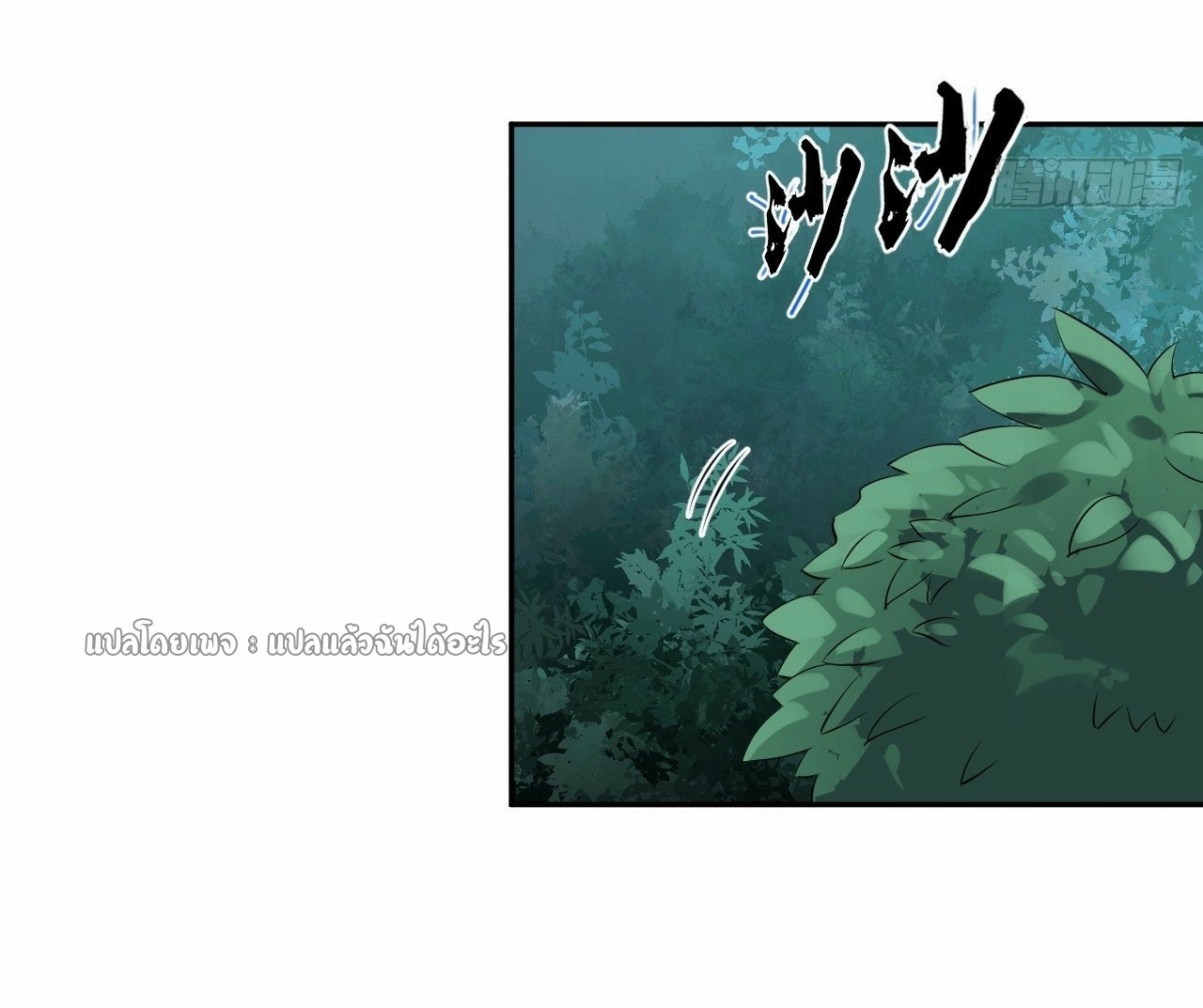 แฟนของผมระดับตำนานทั้งนั้น ตอนที่ 3 หน้า 3