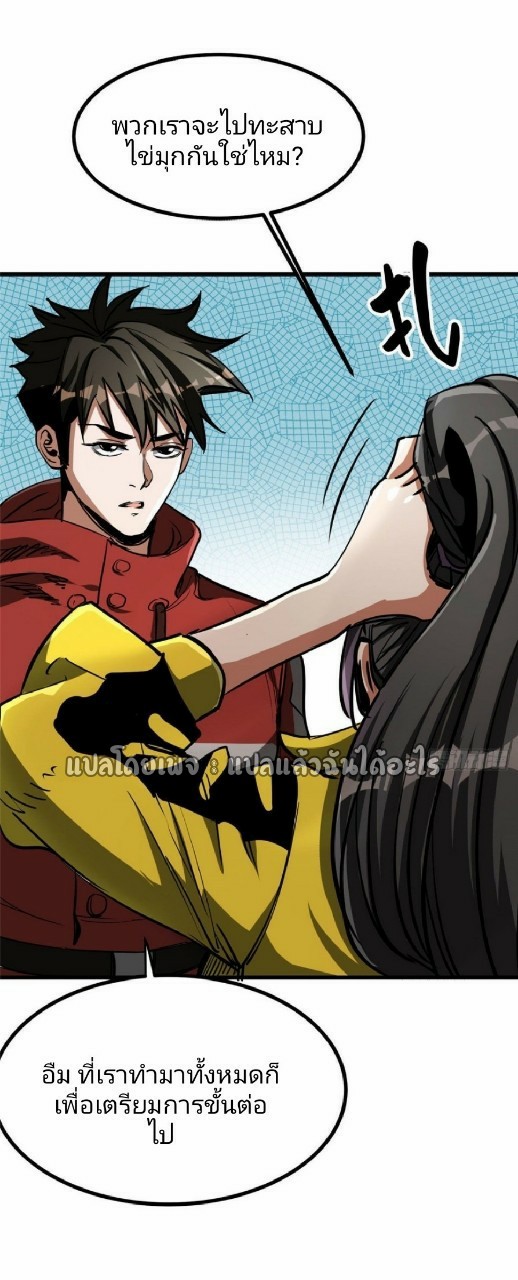 รูเล็ตเวิลด์ สุ่มไอเทมเอาชีวิตรอด ตอนที่ 46 หน้า 22