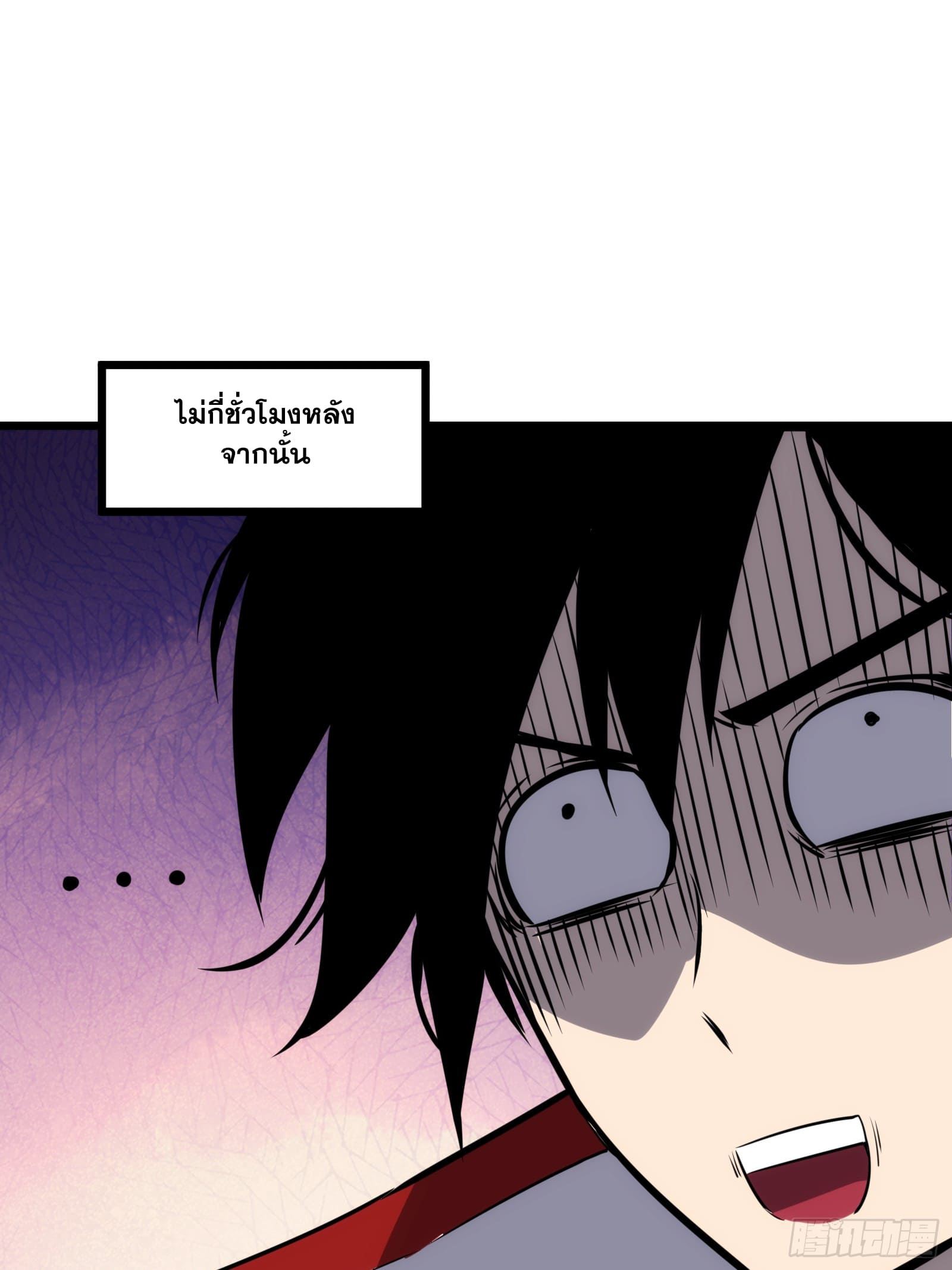 บังคับใจตัวเองก็ไร้เทียมทานได้ ตอนที่ 55 หน้า 40