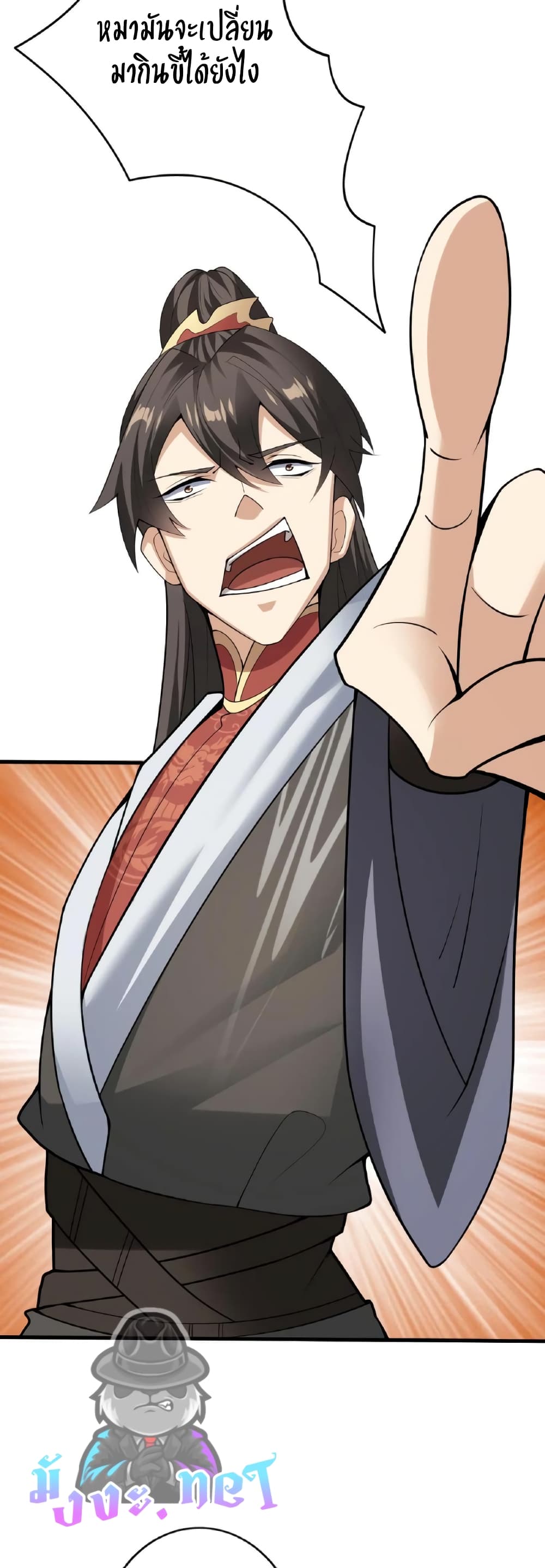 ข้าถูกอัญเชิญมาเพื่อช่วยจักรพรรดินี (ยังไม่ชนฉบับ) ตอนที่ 53 หน้า 19