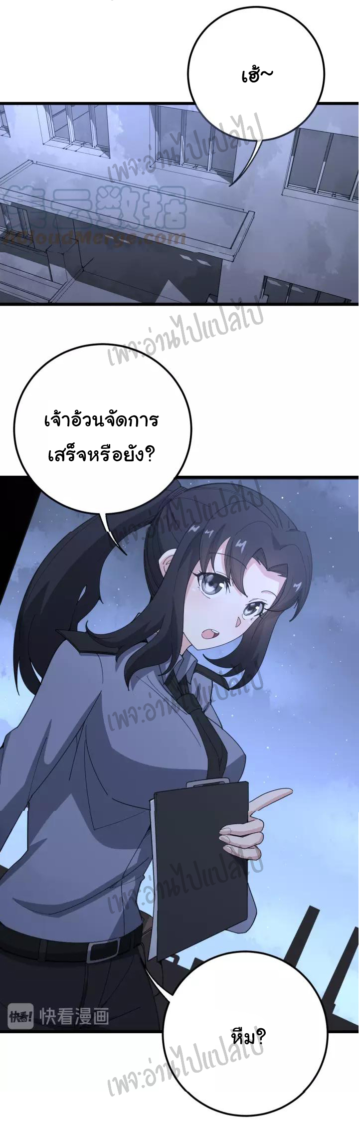 Bad Hand Witch Doctor สุดยอดพ่อมดหมอผี ตอนที่ 70 หน้า 19