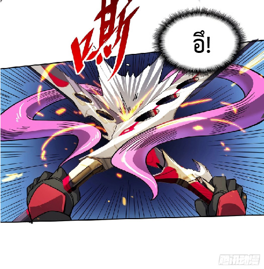 The People On Earth Are Too Ferocious ตอนที่ 149 หน้า 35