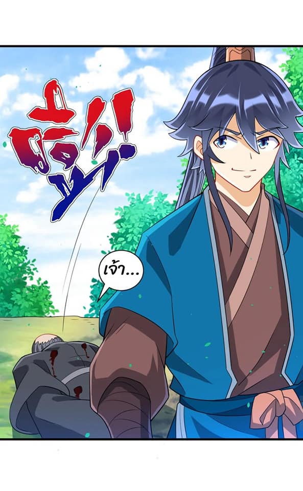 ข้ารับใช้ชั้นหนึ่ง ตอนที่ 133 หน้า 13