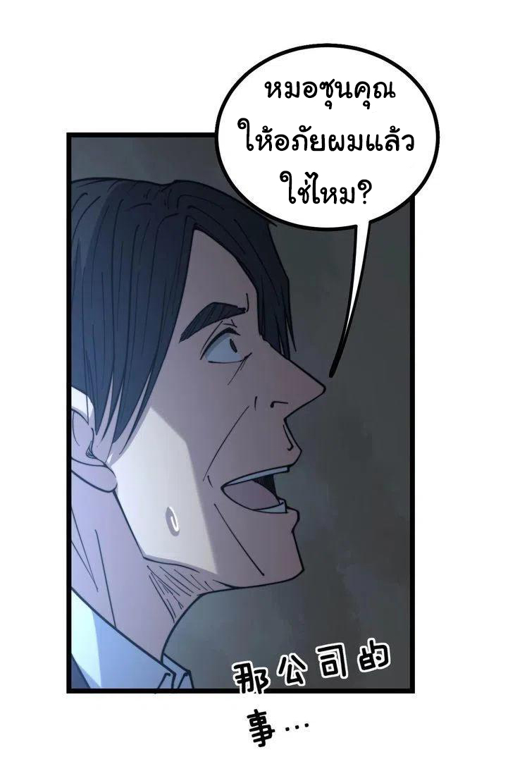 Bad Hand Witch Doctor สุดยอดพ่อมดหมอผี ตอนที่ 235 หน้า 16