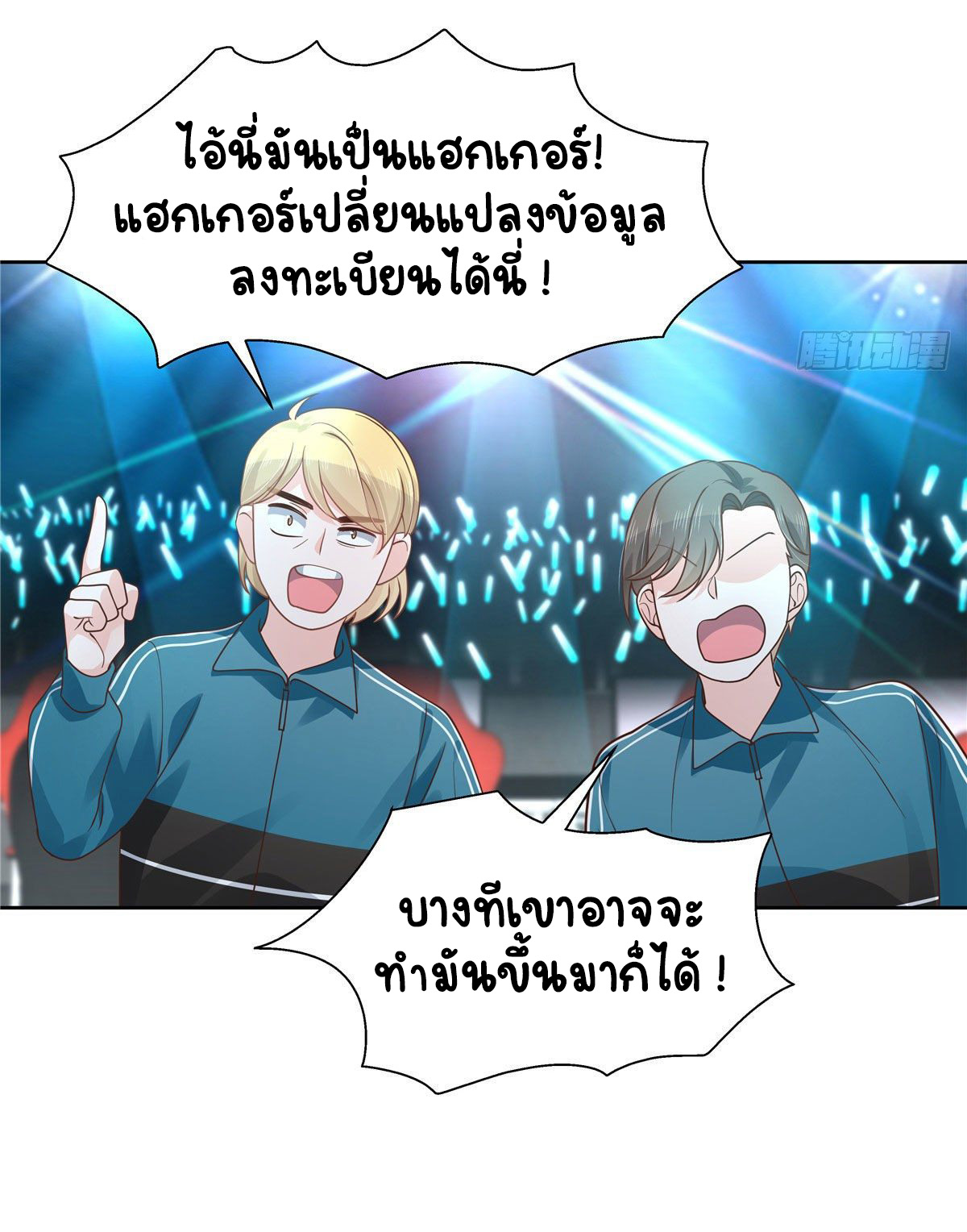 เจ้าชายโรงเรียนแห่งชาติเป็นเด็กผู้หญิง ตอนที่ 100 หน้า 30